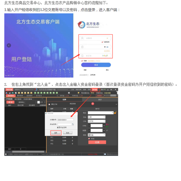 景瓷在线陶瓷现货签约流程20