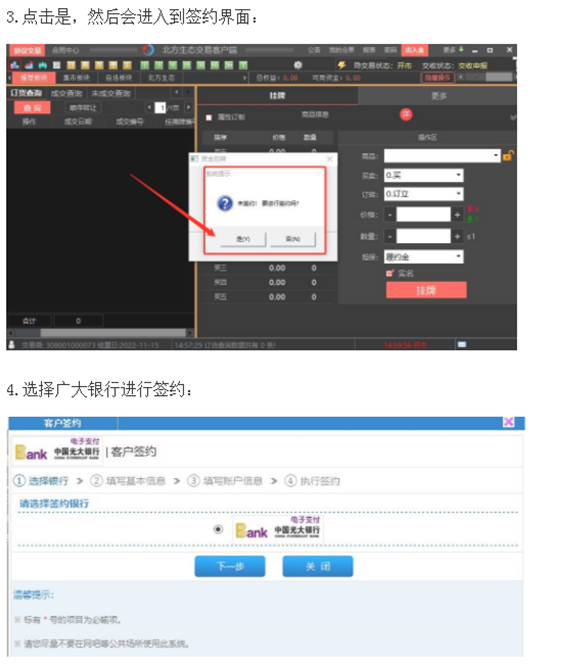 景瓷在线陶瓷现货签约流程21