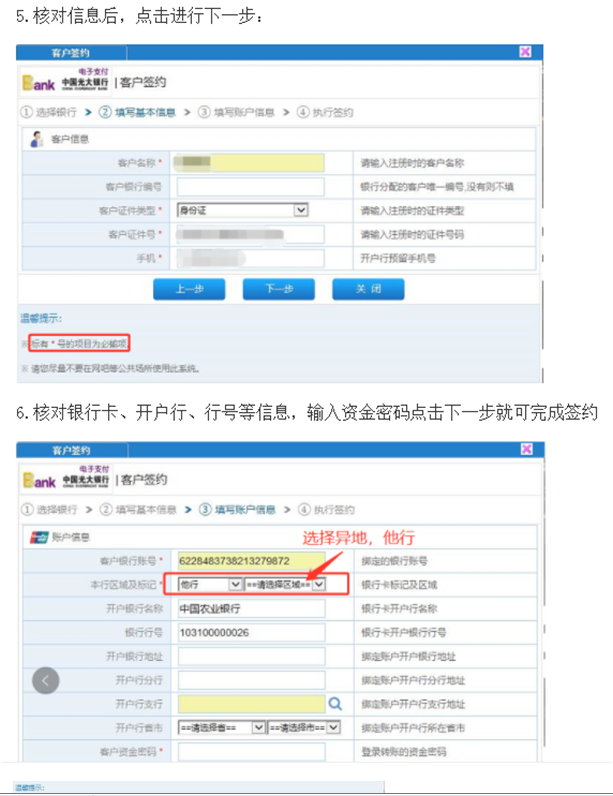 景瓷在线陶瓷现货签约流程22