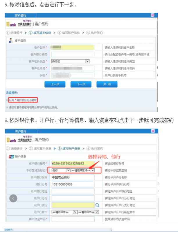 云茶班章农产品现货签约流程22