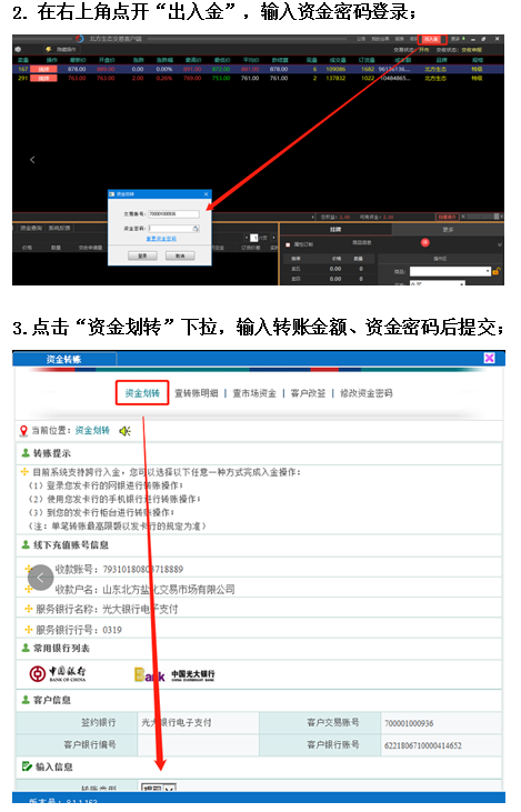 景瓷在线陶瓷现货出入的流程31