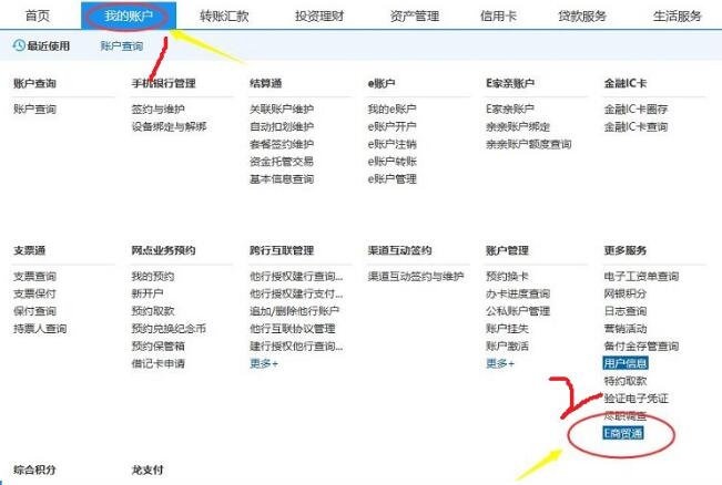 景瓷在线建行网出的和解绑教程第一步